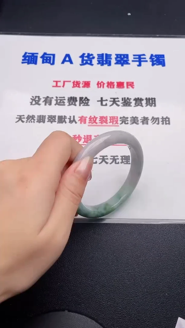 未镶嵌手镯翡翠70