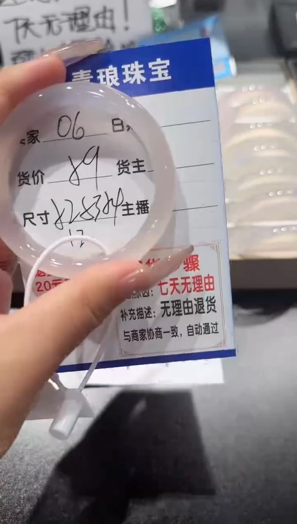 玛瑙/玉髓手镯未镶嵌6-白月光-53+
