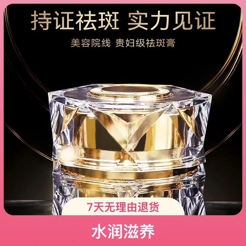 ROTISS美白祛斑紧致贵妇膏日用提亮不假白不堵塞毛孔清爽不油腻