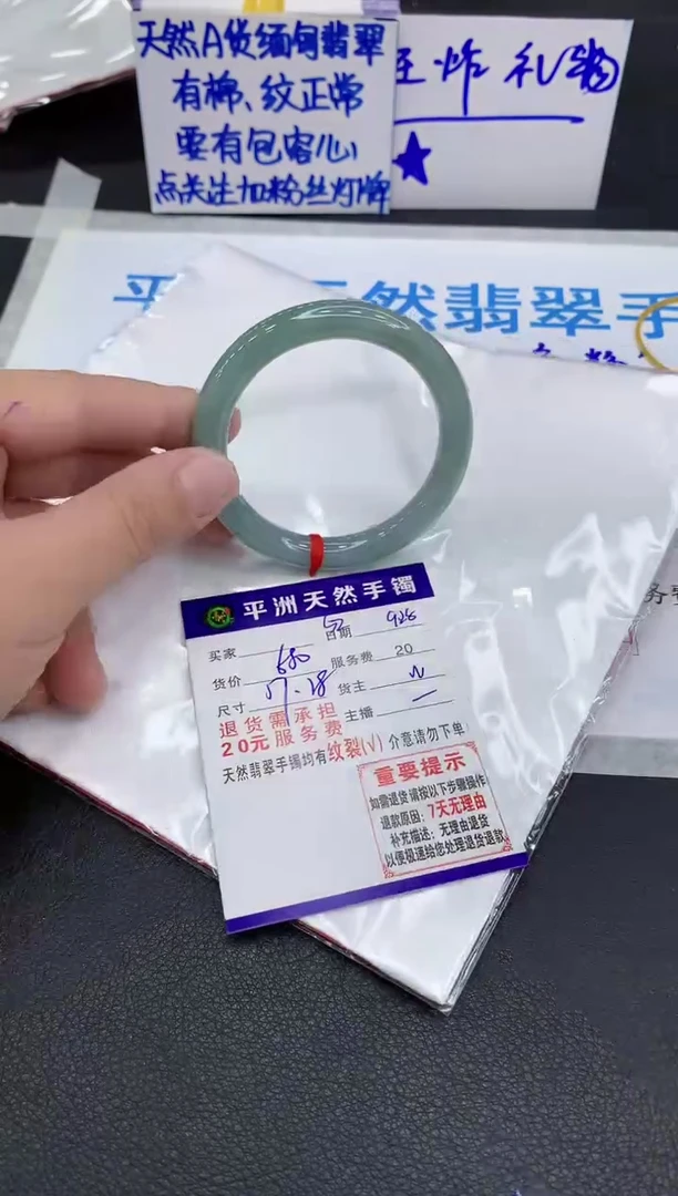 未镶嵌手镯翡翠680.00