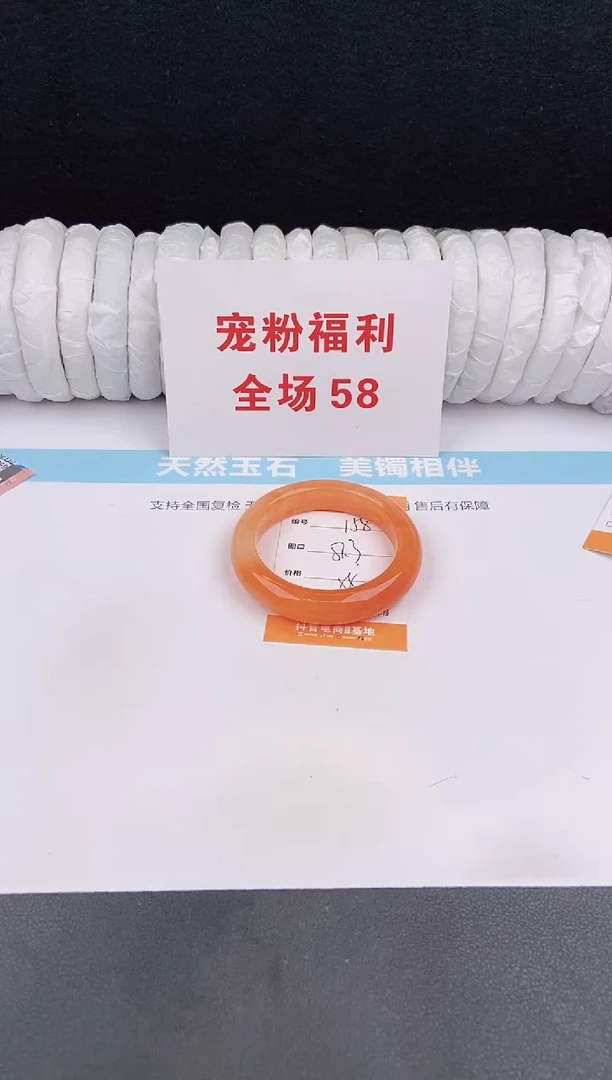 未镶嵌手镯石英质玉154