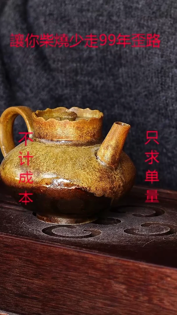 茶壶紫砂宜興紫砂柴燒