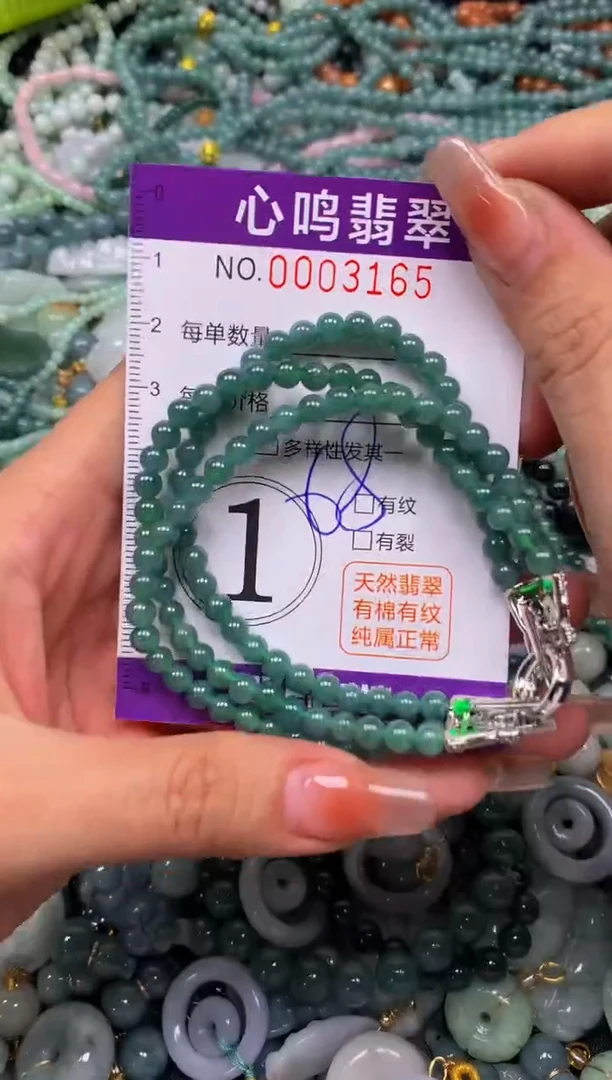 颈饰未镶嵌翡翠闪购003165