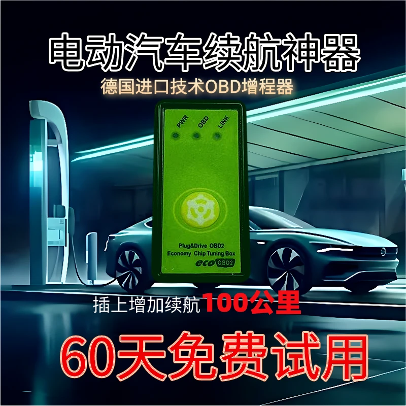 新能源汽车增程器.续航无忧
