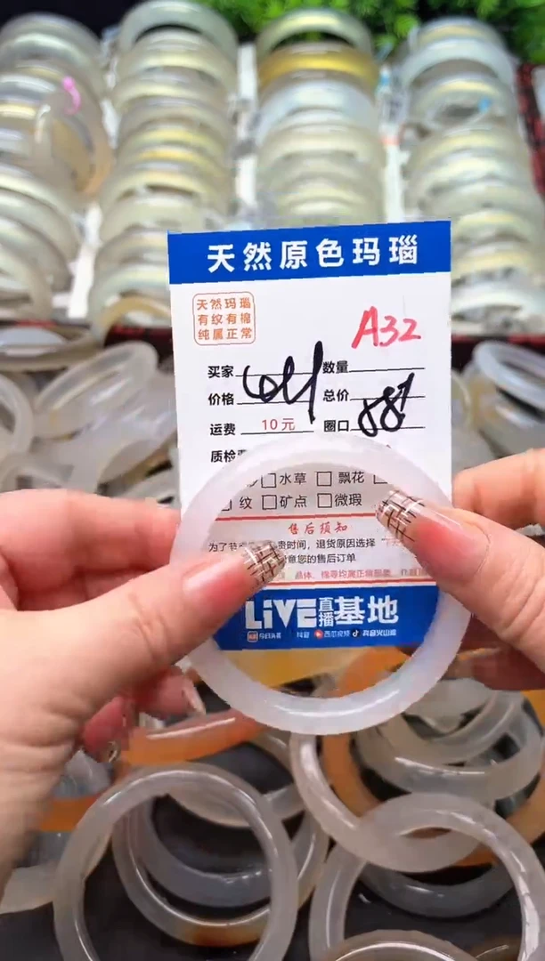 【闪购商品】玛瑙/玉髓手镯未镶嵌A32
