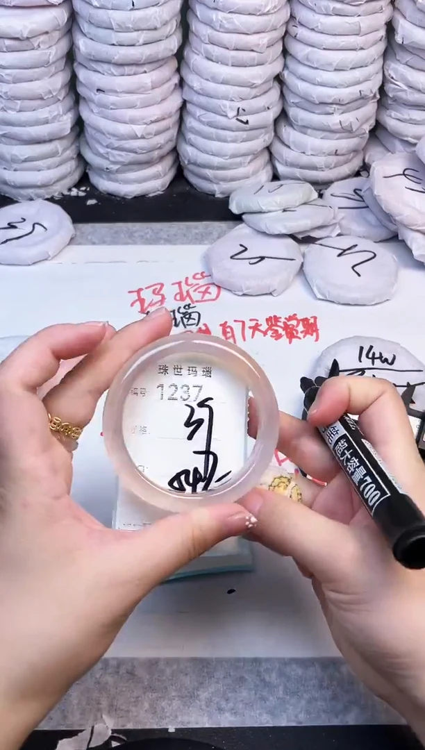 手镯玛瑙/玉髓未镶嵌1237