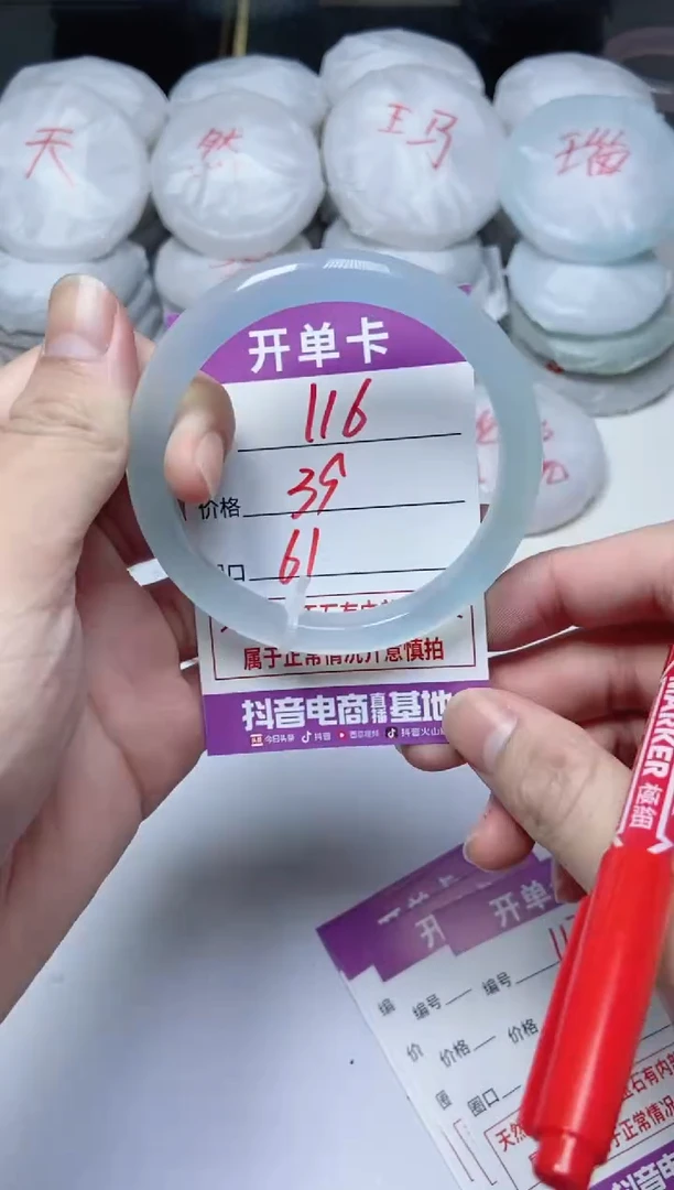 手镯玛瑙/玉髓未镶嵌116