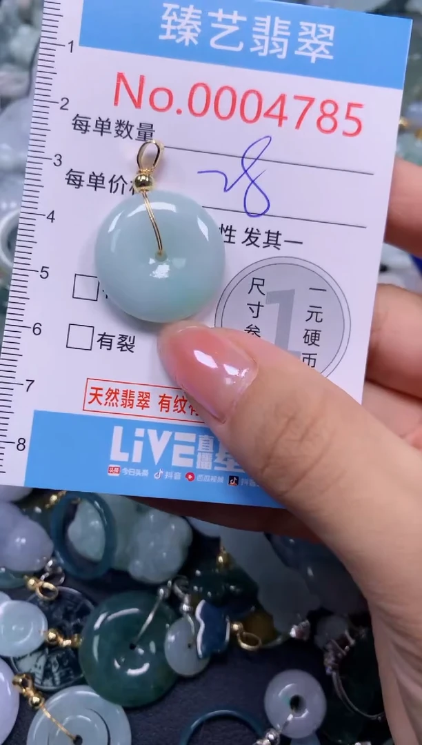 颈饰未镶嵌翡翠4785