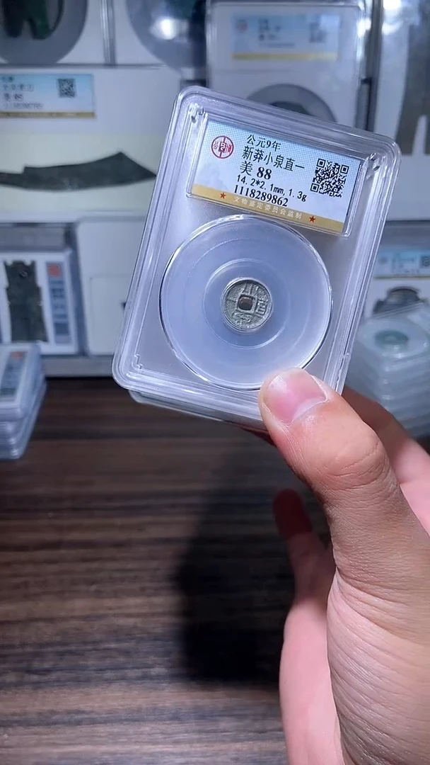 【闪购商品】铜历代 小泉直一一枚