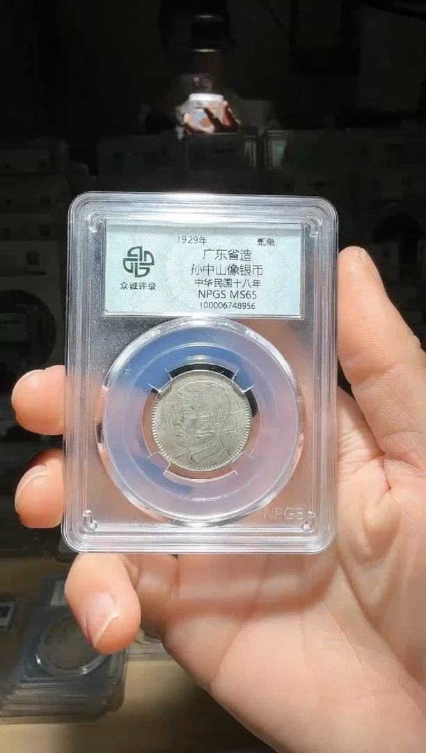 【闪购商品】银孙像银币一个小师妹19