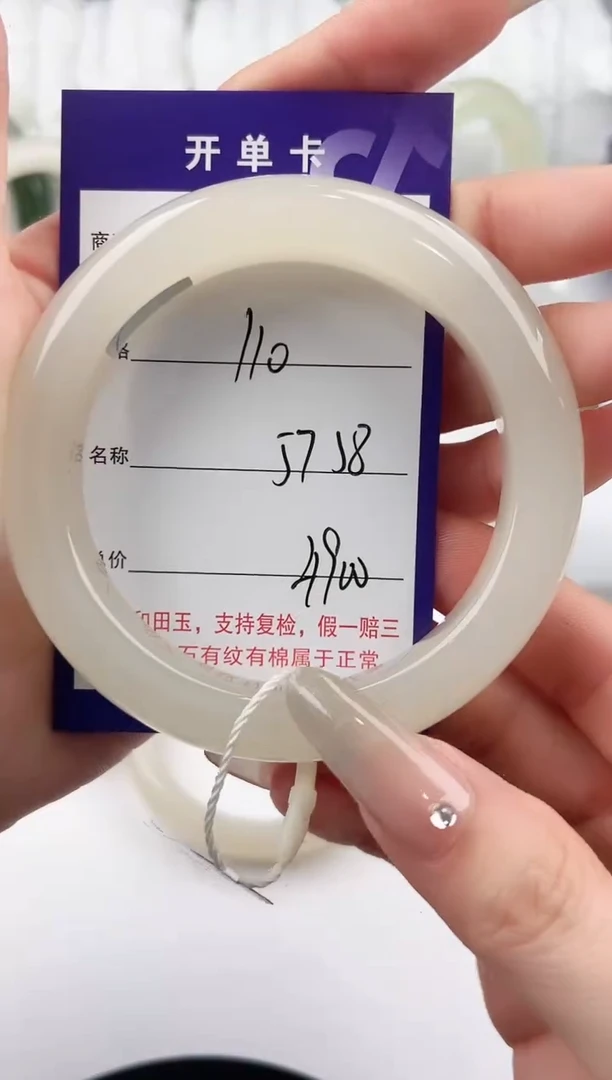 未镶嵌手镯和田玉110颜色微差无瑕疵