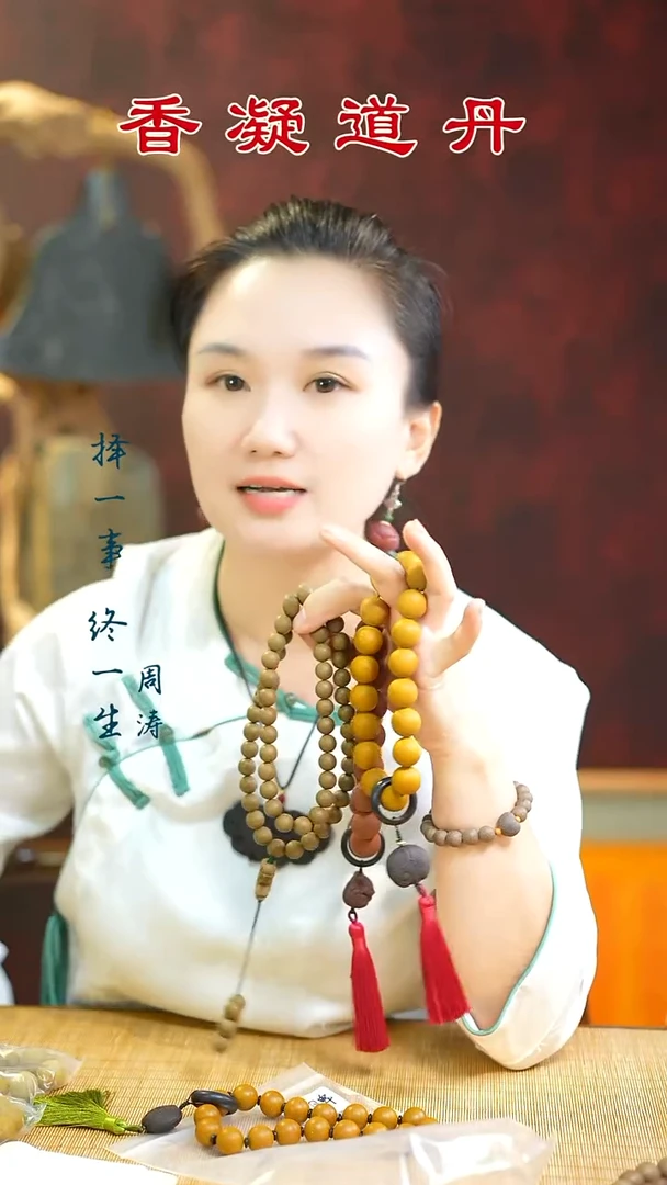 合香（栀茉54子+固本手串）