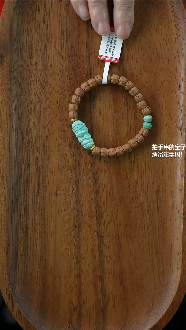 手串菩提未镶嵌湖北原矿绿松石(不含绳)YXH-037