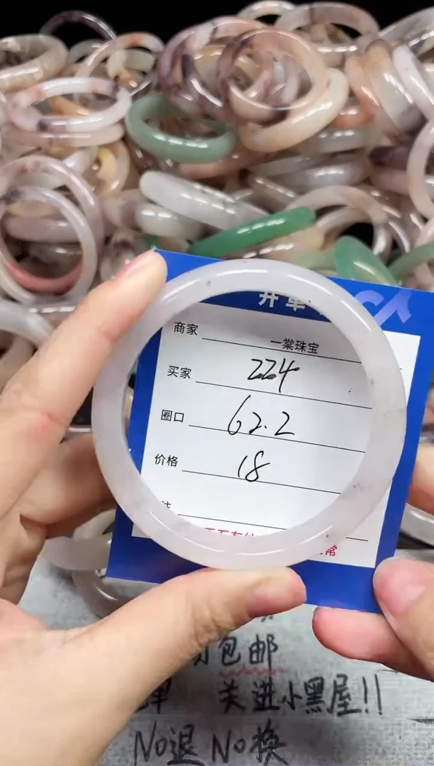 未镶嵌手镯石英质玉224