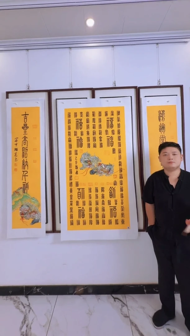 国画百福百福 百福百福