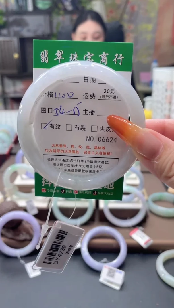未镶嵌手镯翡翠06624