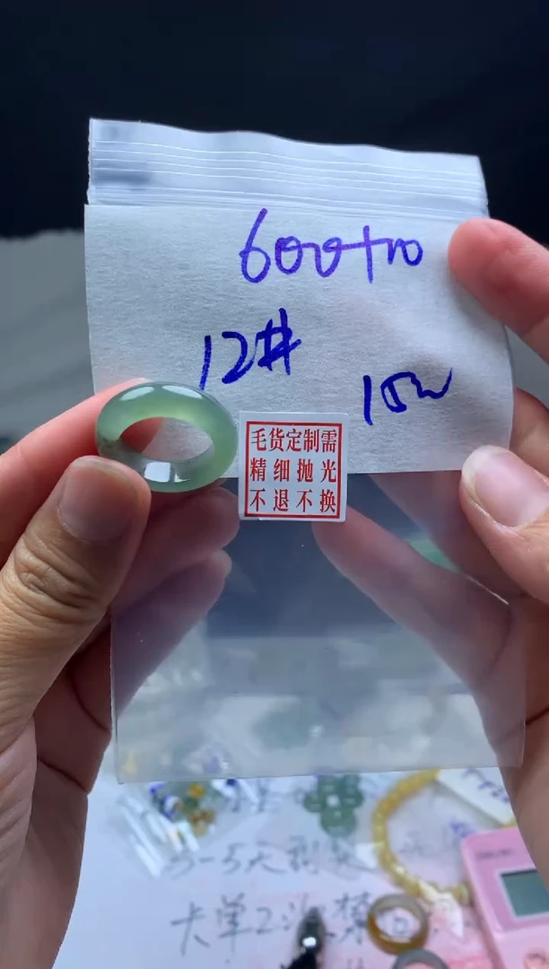 【闪购商品】定制翡翠未镶嵌毛货需精细抛光戒圈12#600元
