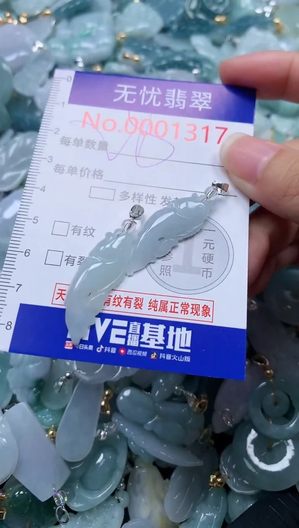 颈饰未镶嵌翡翠1317