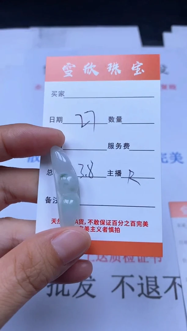 翡翠未镶嵌颈饰雪欣散珠定制diy