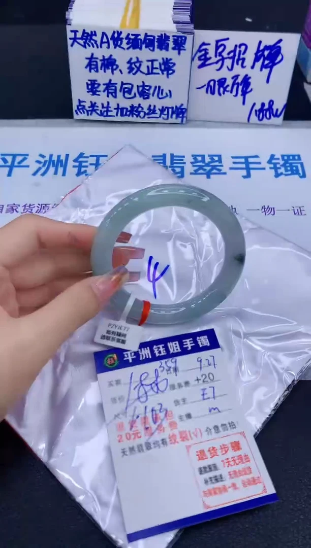 未镶嵌手镯翡翠1111