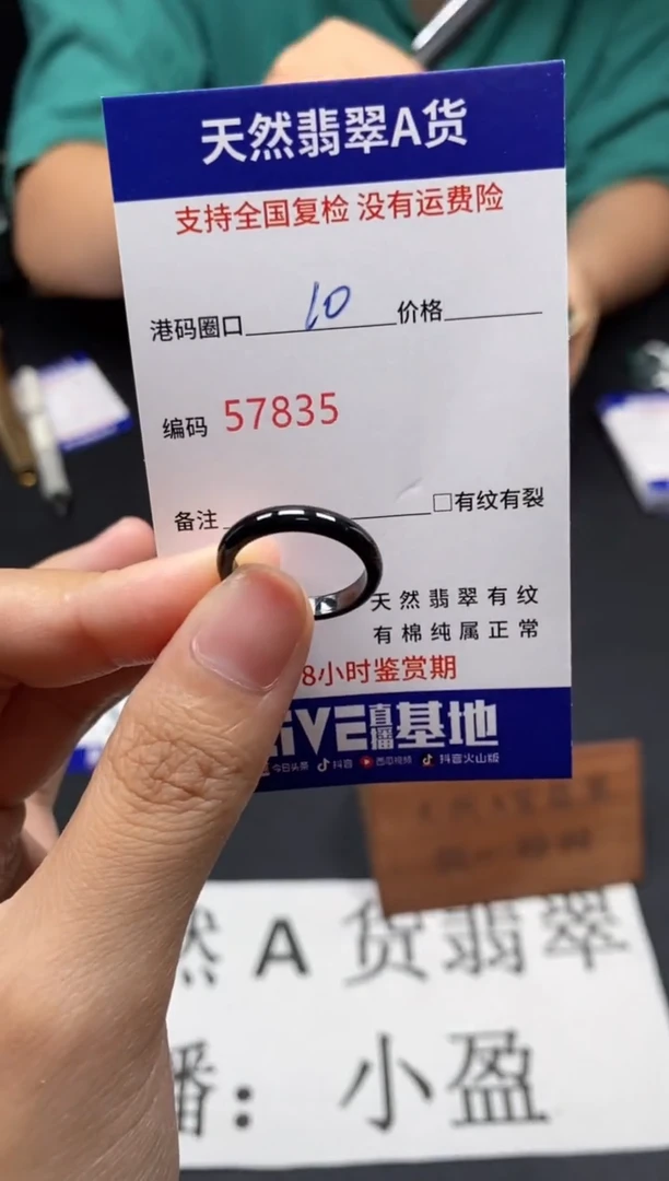 未镶嵌戒指翡翠天然A货翡翠7835