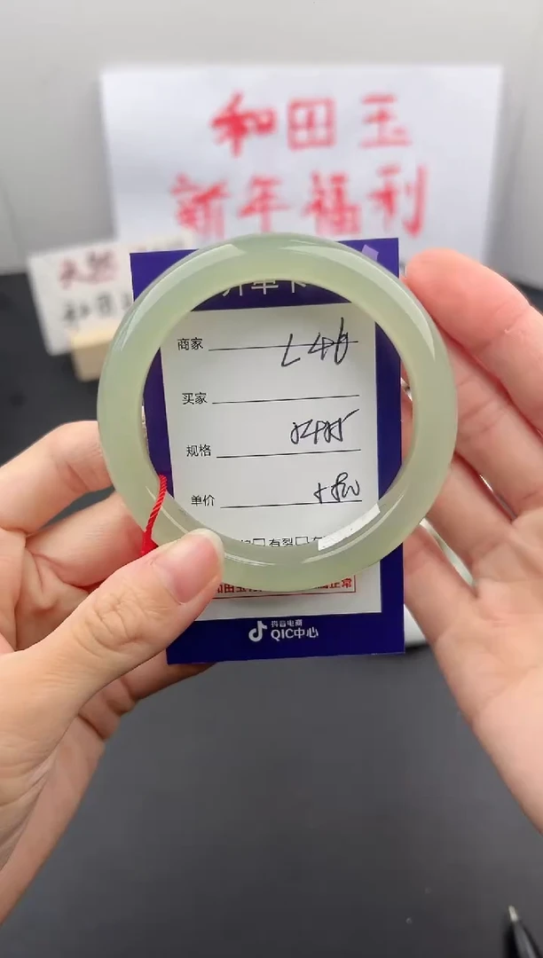 【闪购商品】和田玉手镯未镶嵌微色差L46