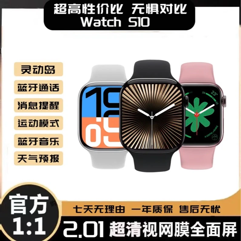 2025新款运动智能蓝牙手环，蓝牙链接不用插卡即可使用S10