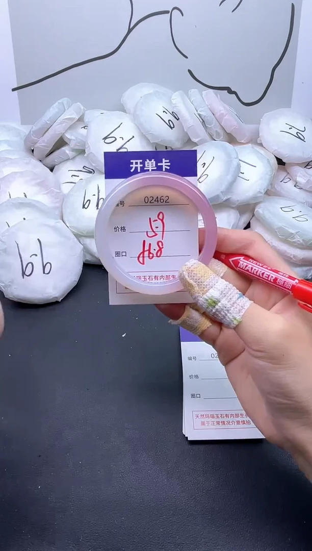 手镯玛瑙/玉髓未镶嵌2462