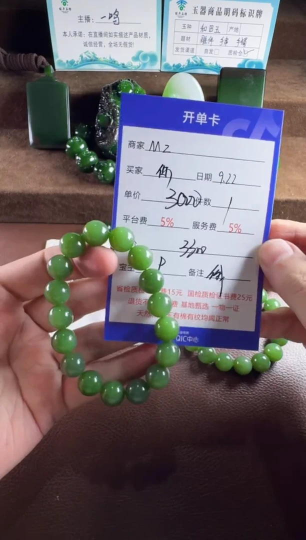 未镶嵌和田玉挂件你****猜手串