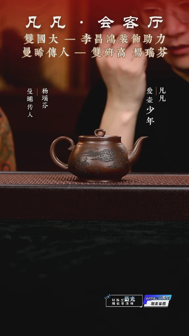 茶壶紫砂HX杨瑶芬116 思源 昌鸿刻紫泥200cc