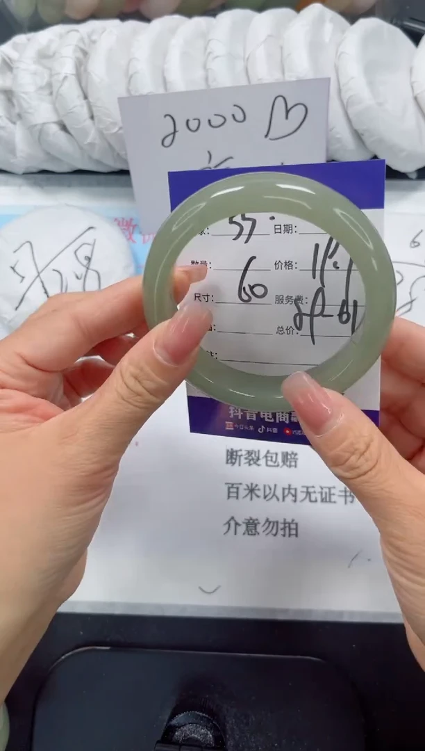 未镶嵌手镯石英质玉55-60