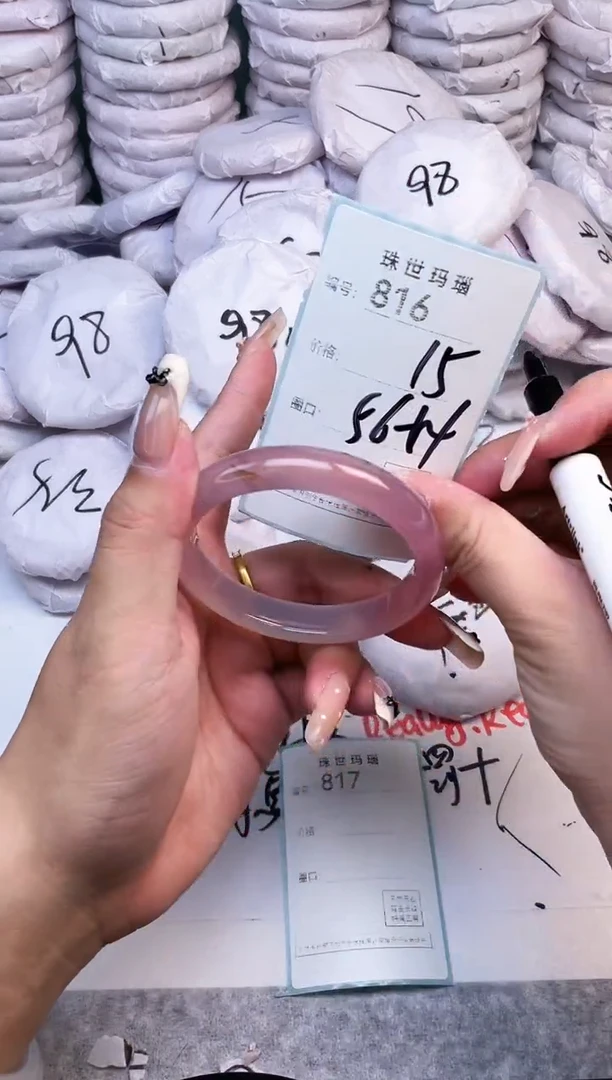 手镯玛瑙/玉髓未镶嵌816