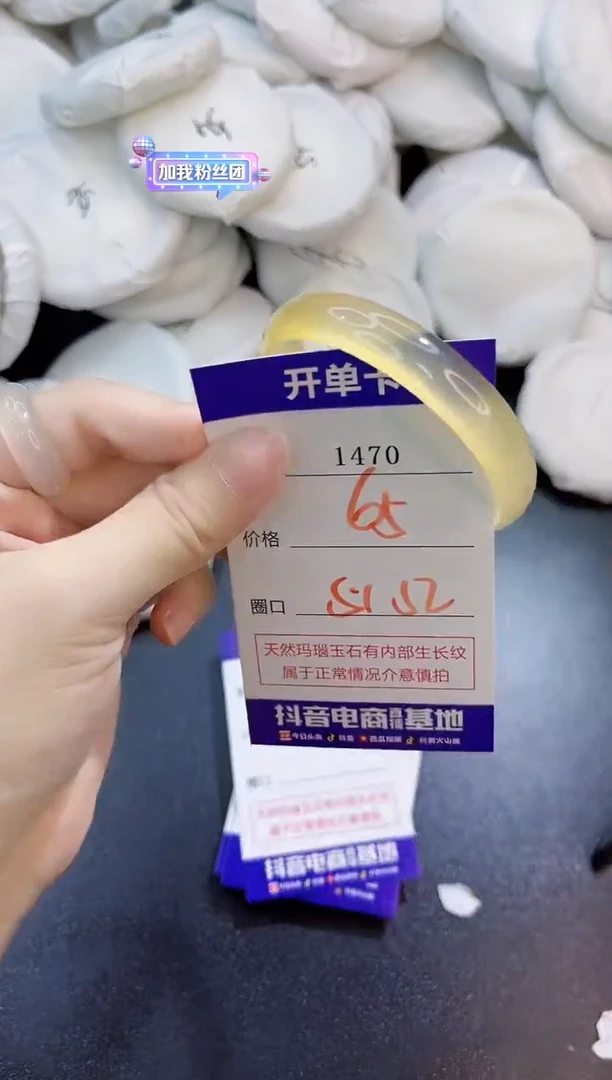 玛瑙/玉髓手镯未镶嵌1470