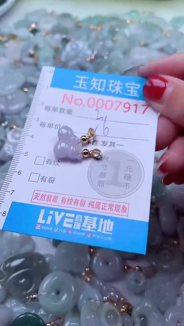 吊坠(不含链)未镶嵌翡翠7917