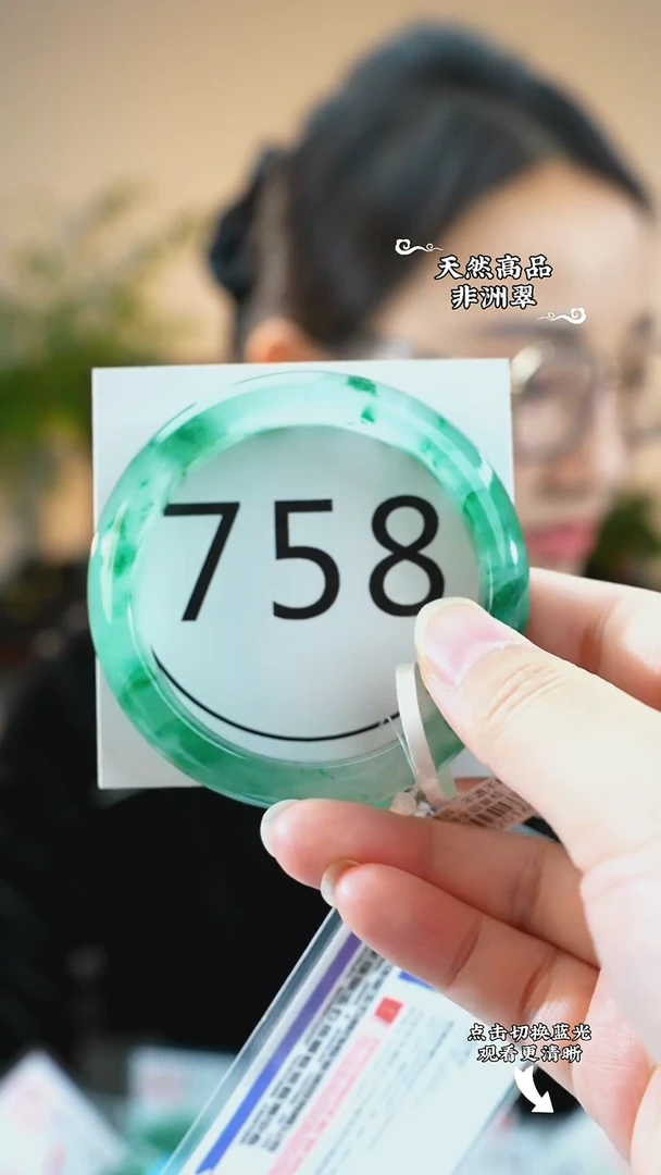 未镶嵌手镯石英质玉（非洲翠）5354