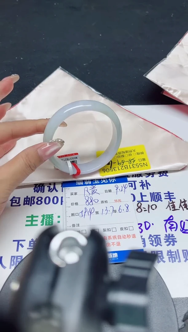 未镶嵌手镯翡翠凡*59.7/13506