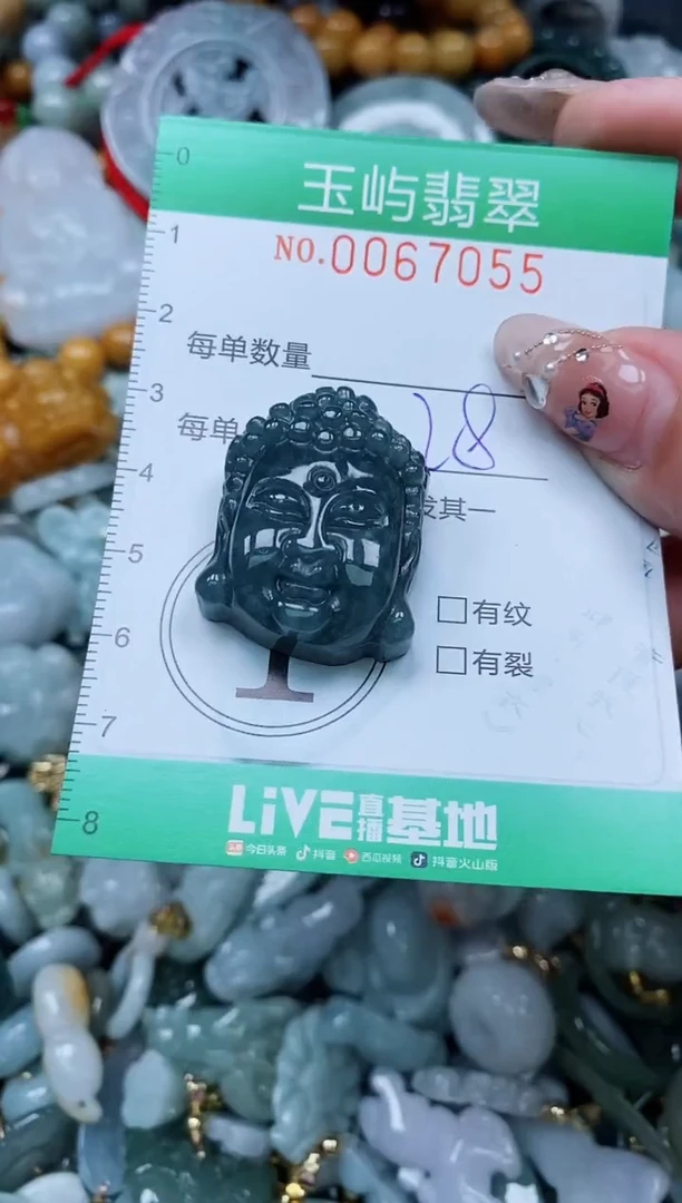 【闪购商品】翡翠颈饰未镶嵌闪购0067055