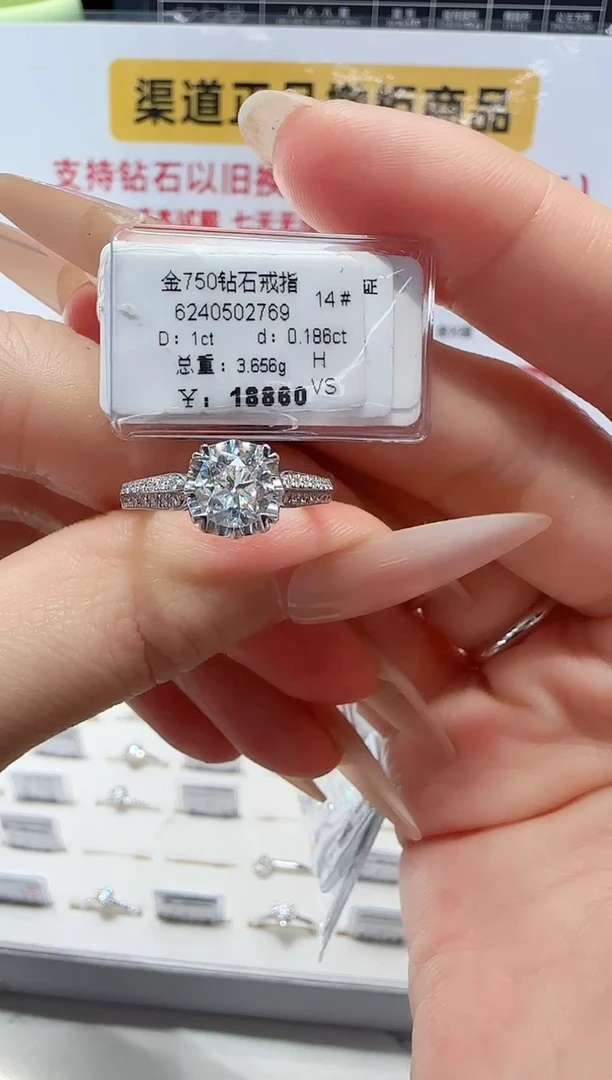 18K金镶嵌戒指/指环钻石戒指