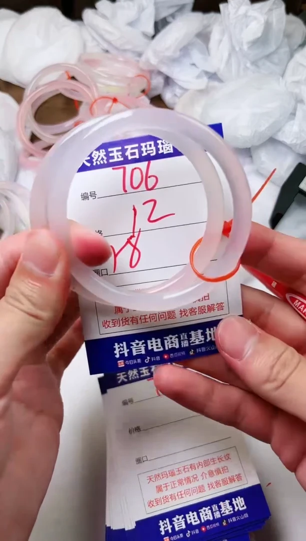 玛瑙/玉髓手镯未镶嵌706