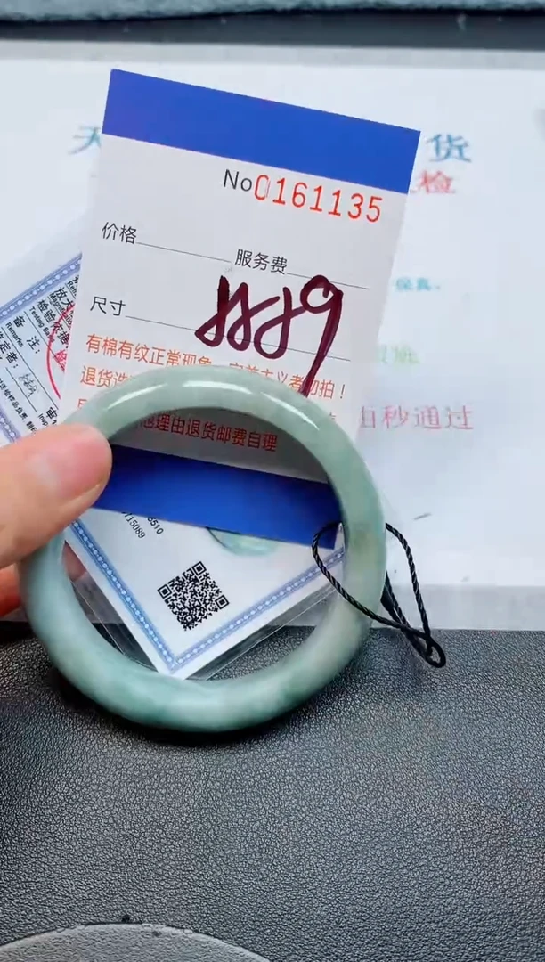 未镶嵌手镯翡翠天然缅甸翡翠161135