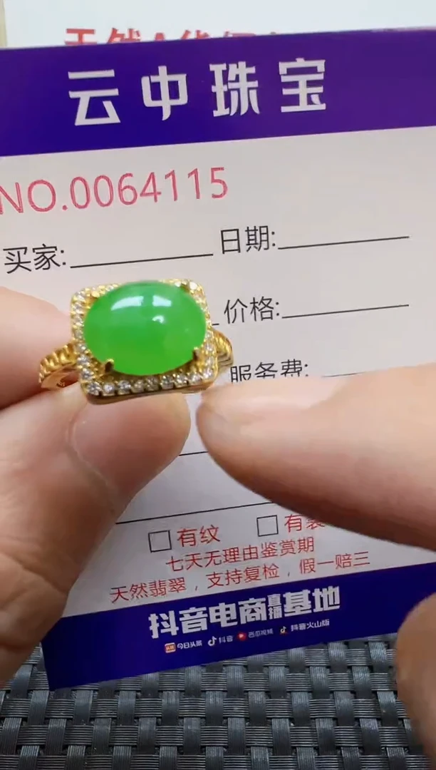 银S925镶嵌戒指翡翠/4115
