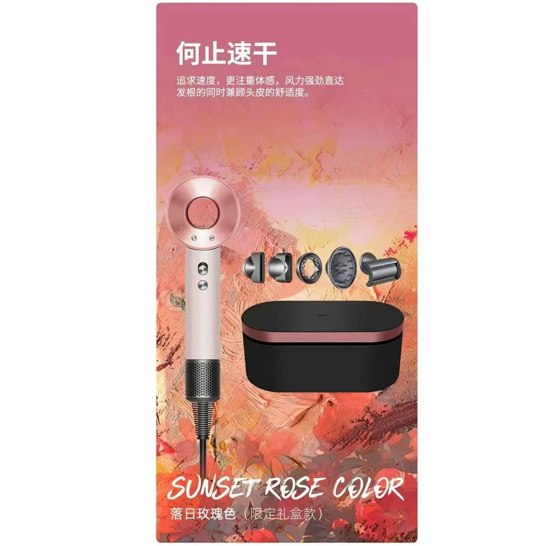 【美业款】落日玫瑰限定礼盒版高速吹风机负离子更护发高功率发型师