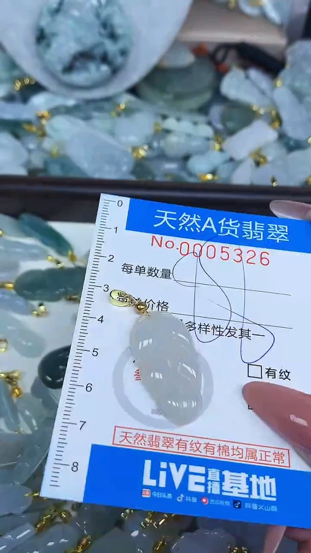 颈饰未镶嵌翡翠净货挂件-4326