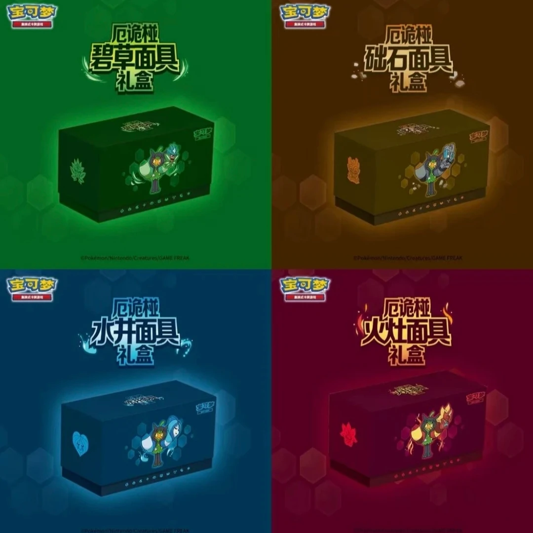 宝可梦 PTCG 简中 朱&紫 厄诡椪面具卡牌礼盒 盲盒【代拆】不退换