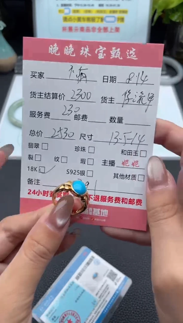 绿松石18K金镶嵌戒指不****๓戒指