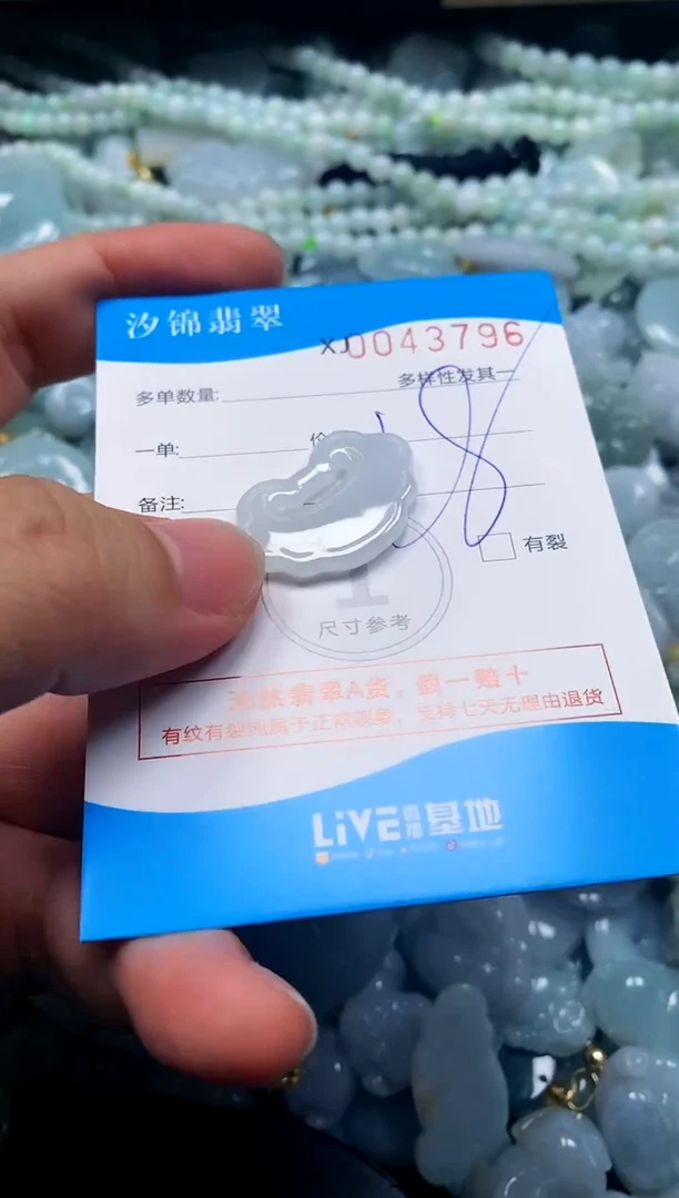 颈饰未镶嵌翡翠闪购商品0043796