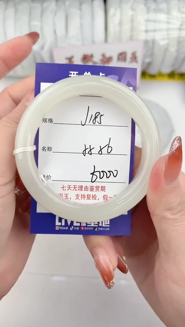 【闪购商品】和田玉手镯未镶嵌185颜色微差无瑕