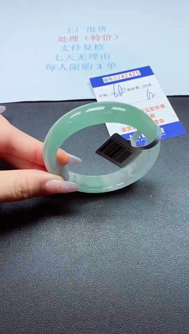 0以实物为准0000242425