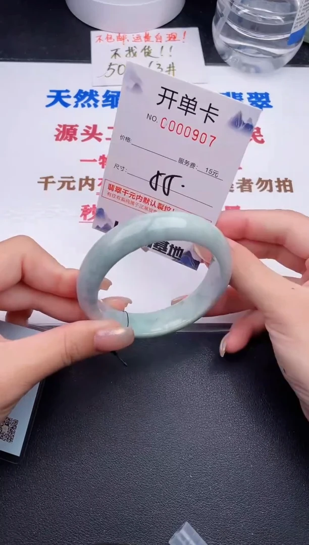未镶嵌手镯翡翠07