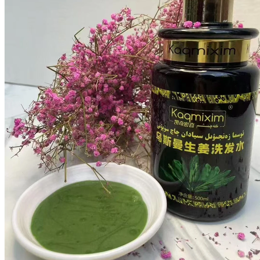 吾斯曼生姜洗发水（新疆包邮）